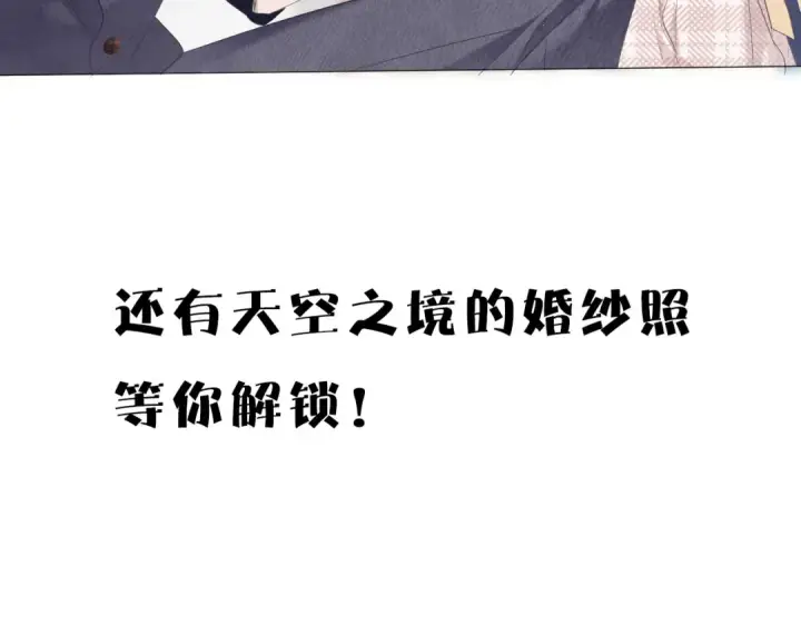 漫画《保护我方大大》番外 樱花酒（上）第105张图