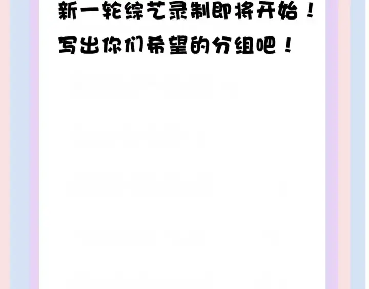 漫画《保护我方大大》番外 樱花酒（上）第109张图