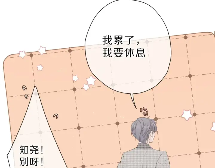 漫画《保护我方大大》番外 樱花酒（上）第15张图