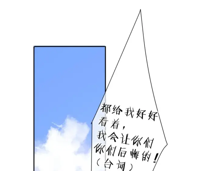 漫画《保护我方大大》番外 樱花酒（上）第17张图