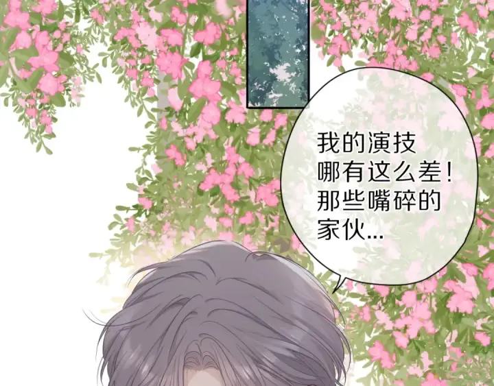 漫画《保护我方大大》番外 樱花酒（上）第19张图