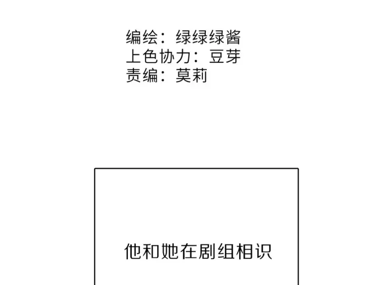 漫画《保护我方大大》番外 樱花酒（上）第2张图