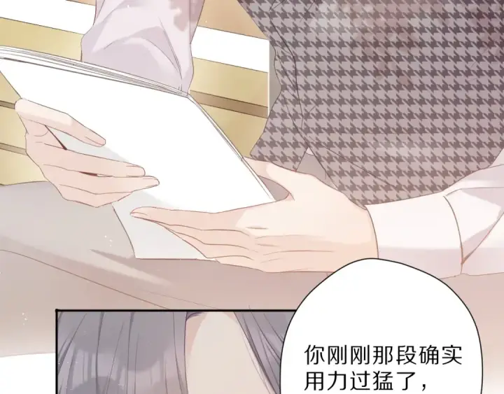 漫画《保护我方大大》番外 樱花酒（上）第21张图