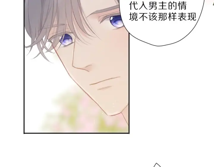 漫画《保护我方大大》番外 樱花酒（上）第22张图