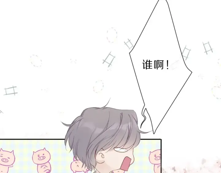 漫画《保护我方大大》番外 樱花酒（上）第23张图