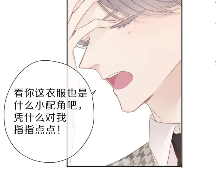 漫画《保护我方大大》番外 樱花酒（上）第29张图