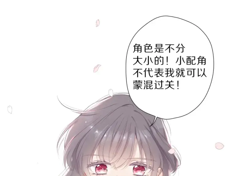 漫画《保护我方大大》番外 樱花酒（上）第30张图