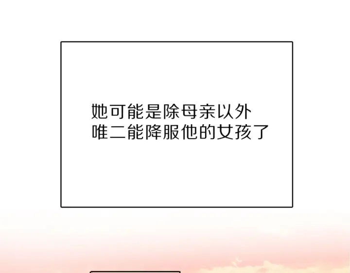 漫画《保护我方大大》番外 樱花酒（上）第47张图