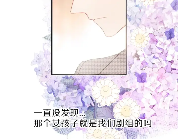 漫画《保护我方大大》番外 樱花酒（上）第53张图