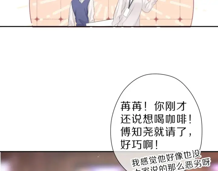 漫画《保护我方大大》番外 樱花酒（上）第57张图