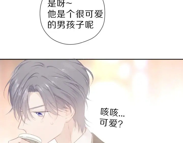 漫画《保护我方大大》番外 樱花酒（上）第59张图