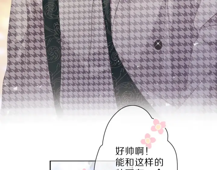 漫画《保护我方大大》番外 樱花酒（上）第6张图