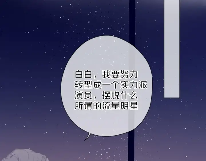漫画《保护我方大大》番外 樱花酒（上）第66张图