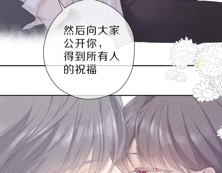 漫画《保护我方大大》番外 樱花酒（上）第68张图