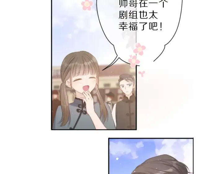 漫画《保护我方大大》番外 樱花酒（上）第7张图