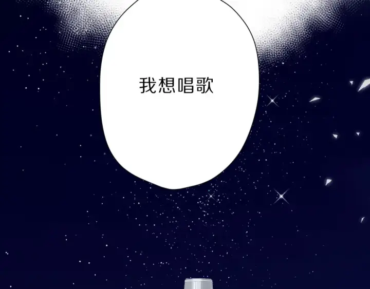 漫画《保护我方大大》番外 樱花酒（上）第73张图