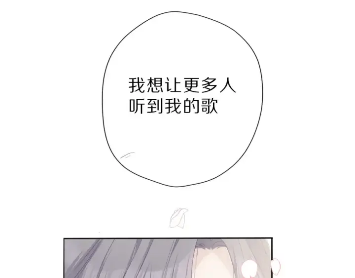 漫画《保护我方大大》番外 樱花酒（上）第78张图