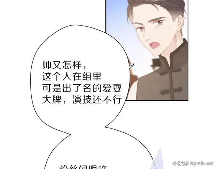 漫画《保护我方大大》番外 樱花酒（上）第8张图