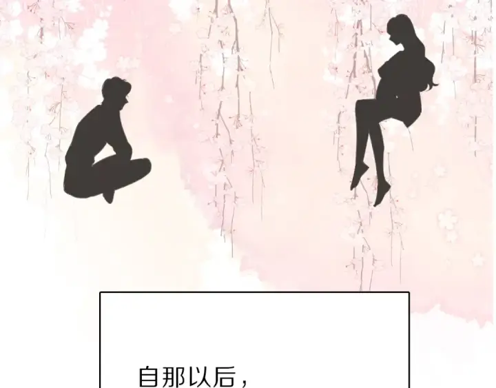 漫画《保护我方大大》番外 樱花酒（上）第83张图