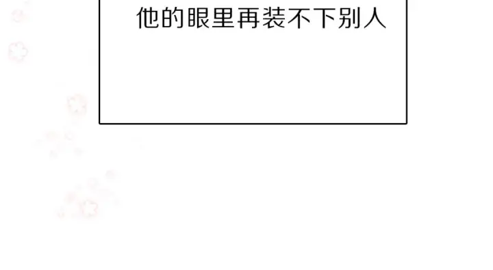 漫画《保护我方大大》番外 樱花酒（上）第84张图