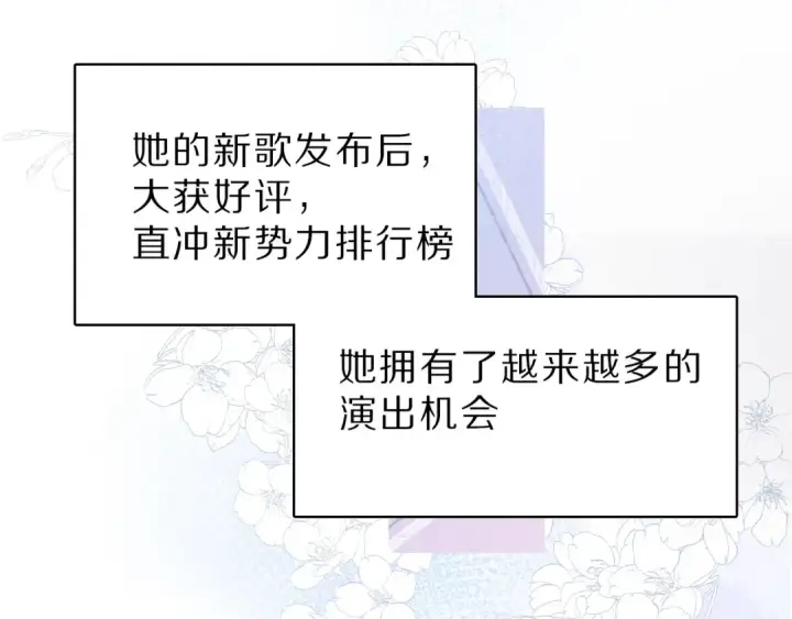 漫画《保护我方大大》番外 樱花酒（上）第86张图