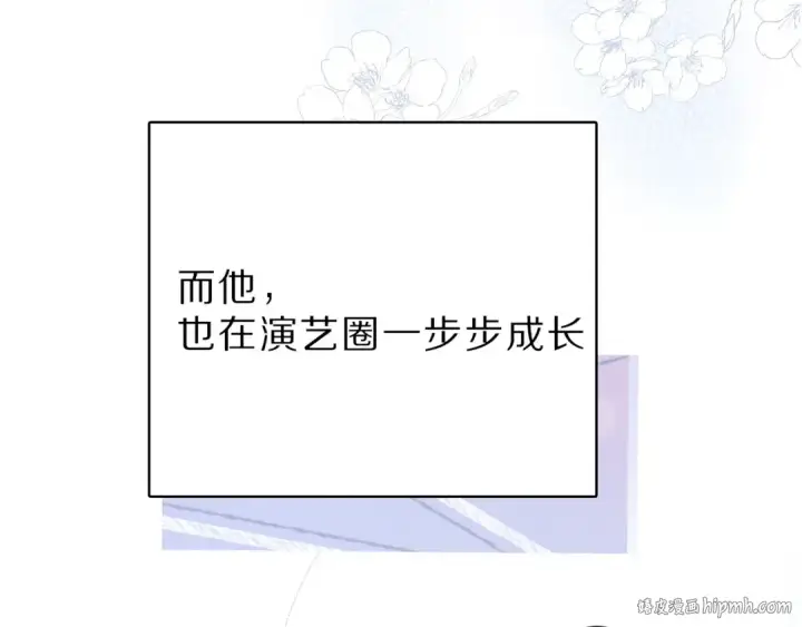 漫画《保护我方大大》番外 樱花酒（上）第88张图
