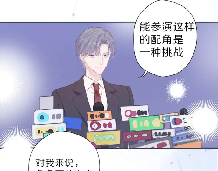 漫画《保护我方大大》番外 樱花酒（上）第89张图