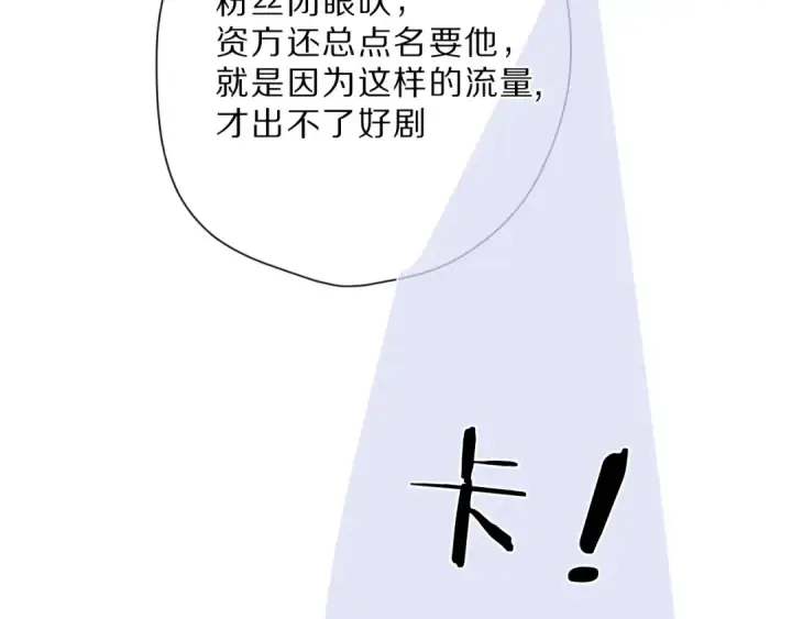 漫画《保护我方大大》番外 樱花酒（上）第9张图