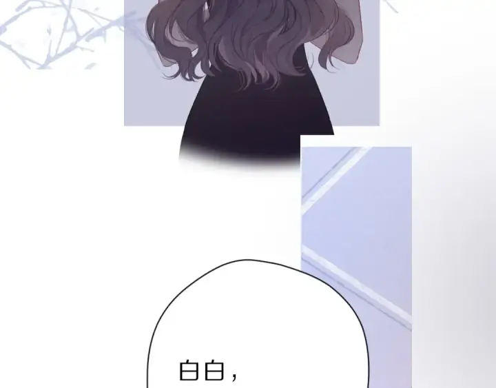 漫画《保护我方大大》番外 樱花酒（上）第92张图