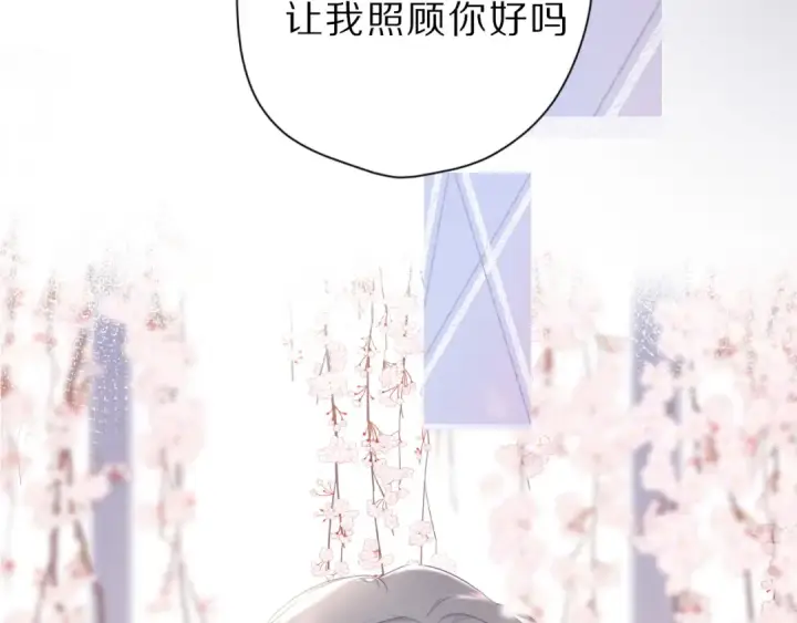 漫画《保护我方大大》番外 樱花酒（上）第93张图