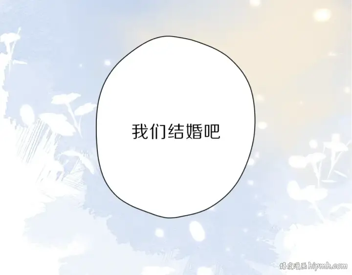 漫画《保护我方大大》番外 樱花酒（上）第96张图