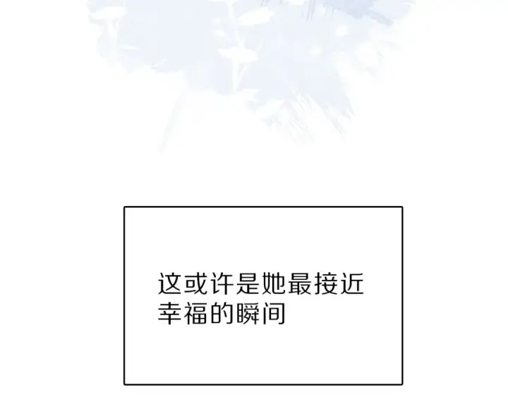 漫画《保护我方大大》番外 樱花酒（上）第97张图