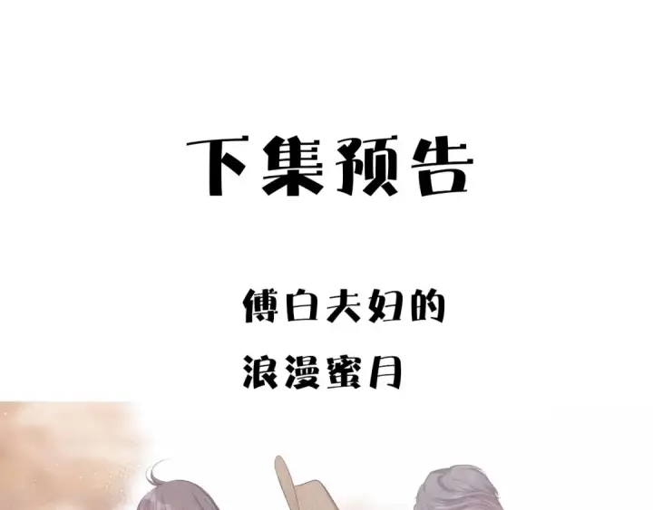 漫画《保护我方大大》番外 樱花酒（上）第99张图