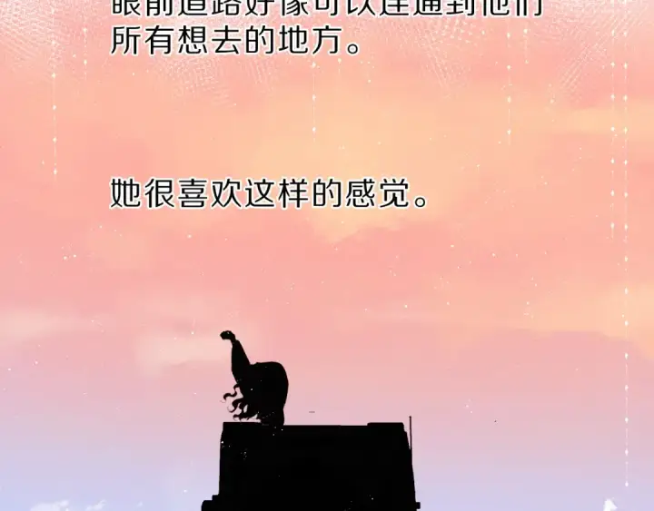 漫画《保护我方大大》番外  樱花酒（下）第10张图
