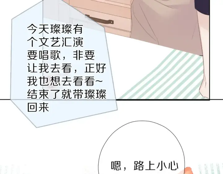 漫画《保护我方大大》番外  樱花酒（下）第102张图