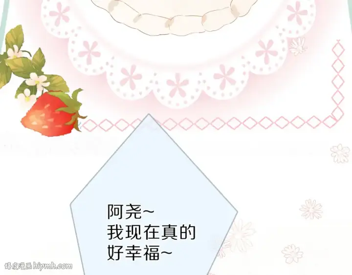 漫画《保护我方大大》番外  樱花酒（下）第104张图