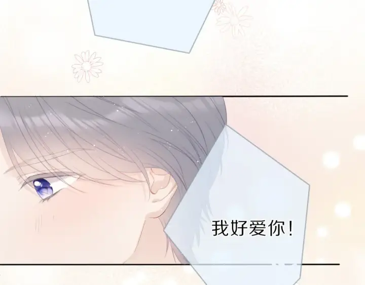 漫画《保护我方大大》番外  樱花酒（下）第105张图