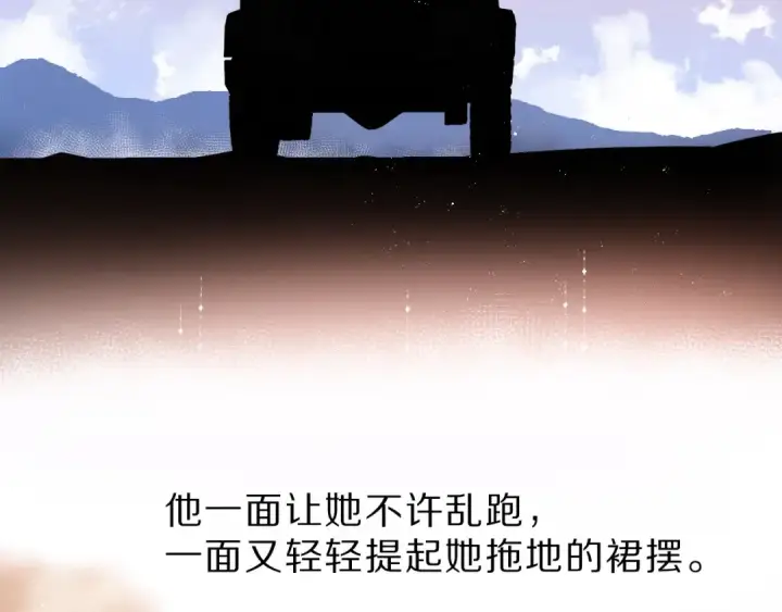 漫画《保护我方大大》番外  樱花酒（下）第11张图