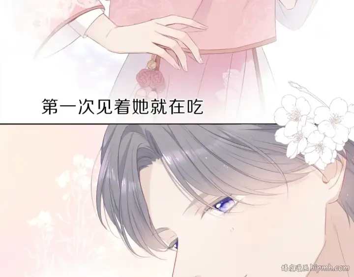 漫画《保护我方大大》番外  樱花酒（下）第112张图