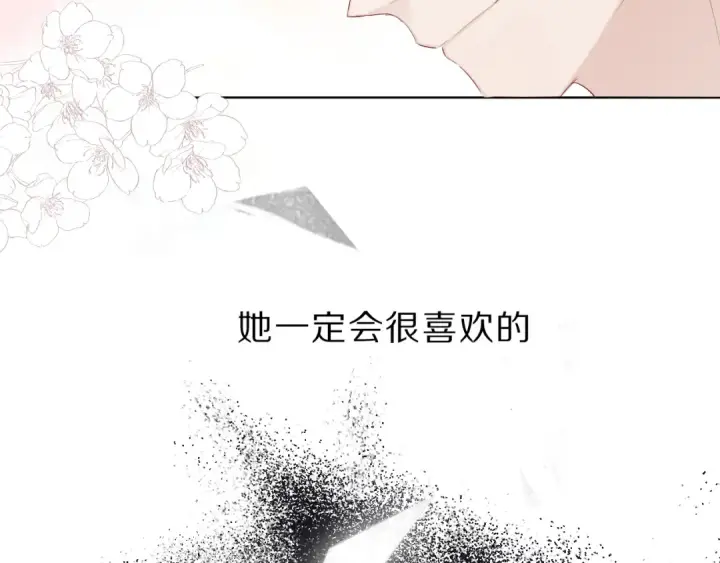 漫画《保护我方大大》番外  樱花酒（下）第113张图
