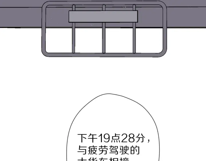漫画《保护我方大大》番外  樱花酒（下）第118张图