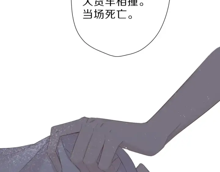漫画《保护我方大大》番外  樱花酒（下）第119张图