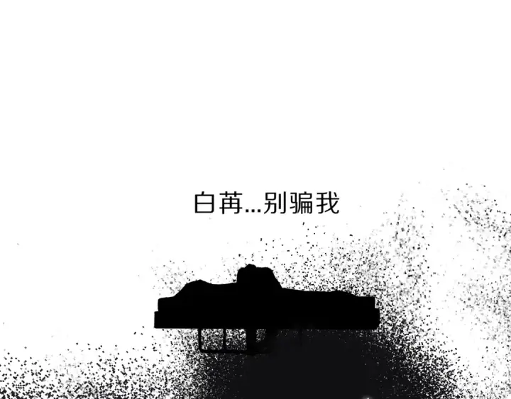 漫画《保护我方大大》番外  樱花酒（下）第121张图