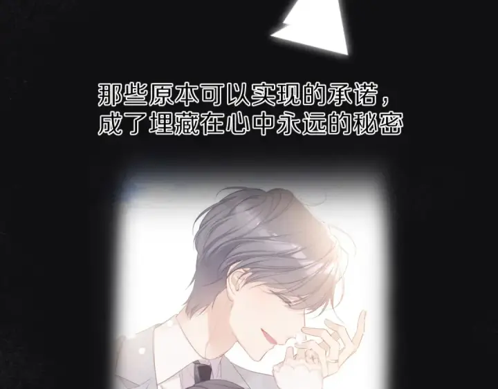 漫画《保护我方大大》番外  樱花酒（下）第123张图