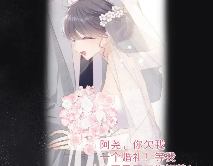漫画《保护我方大大》番外  樱花酒（下）第124张图