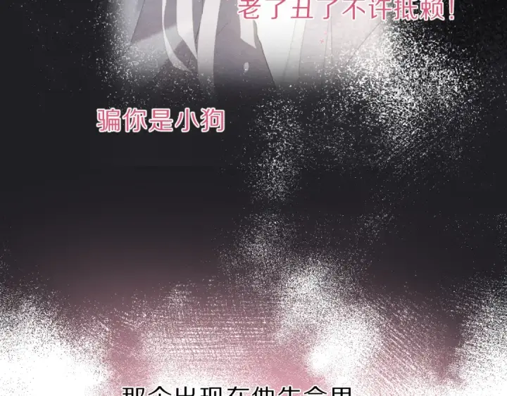 漫画《保护我方大大》番外  樱花酒（下）第125张图