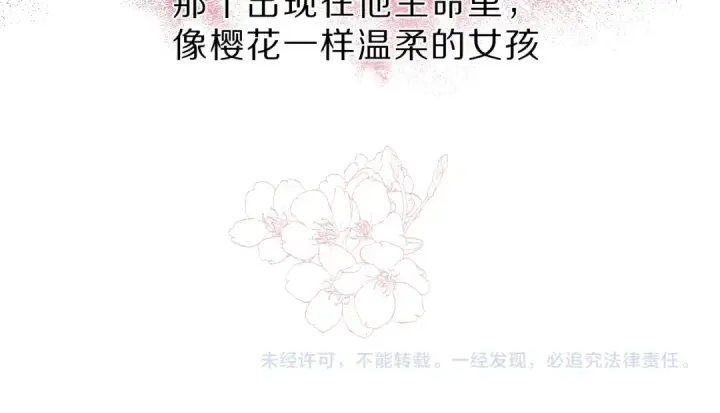 漫画《保护我方大大》番外  樱花酒（下）第126张图