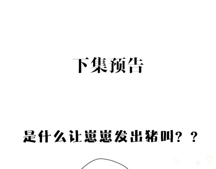 漫画《保护我方大大》番外  樱花酒（下）第127张图