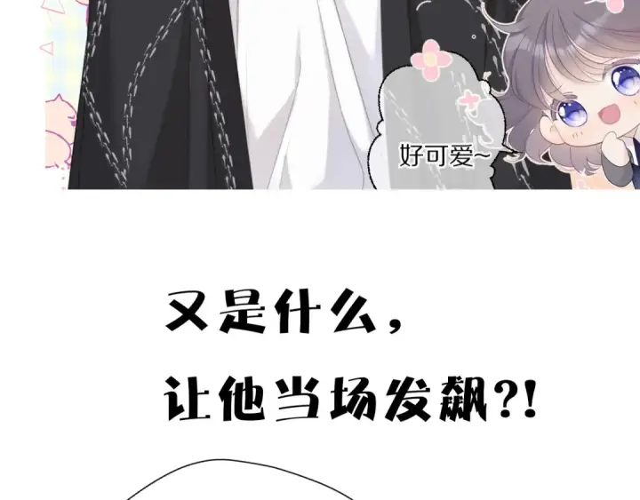 漫画《保护我方大大》番外  樱花酒（下）第130张图