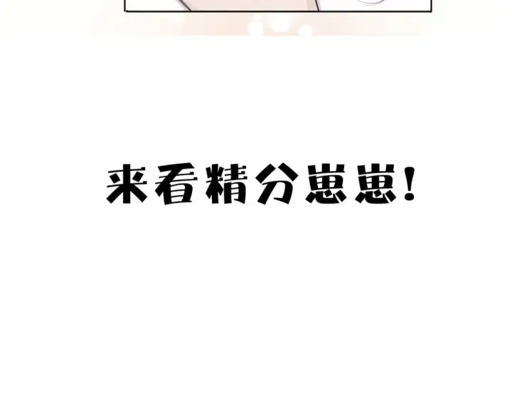 漫画《保护我方大大》番外  樱花酒（下）第138张图